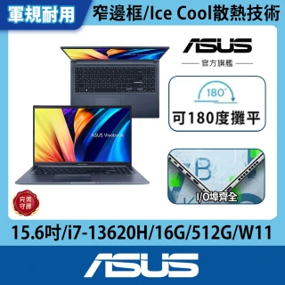 【ASUS 華碩】15.6吋i7效能筆電(VivoBook X1502VA/i7-13620H/16G/512G SSD/W11)