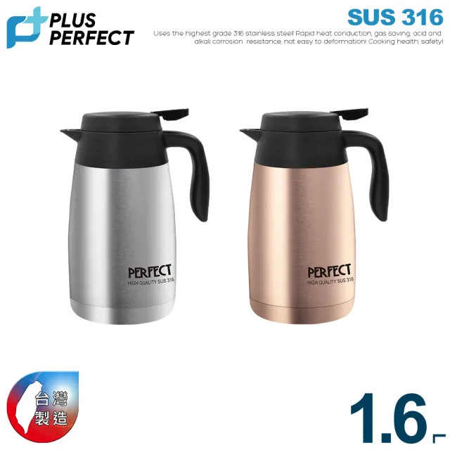【PERFECT 理想】極緻316不鏽鋼真空保溫壺-1.6L(台灣製造)