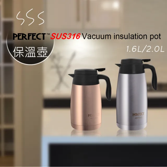【PERFECT 理想】極緻316不鏽鋼真空保溫壺-2.0L(台灣製造)
