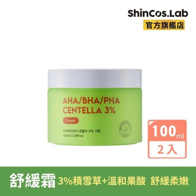 【ShinCos.Lab】韓國積雪草3%舒緩霜 100ml*2入(輕盈不黏膩 即效舒緩保濕)