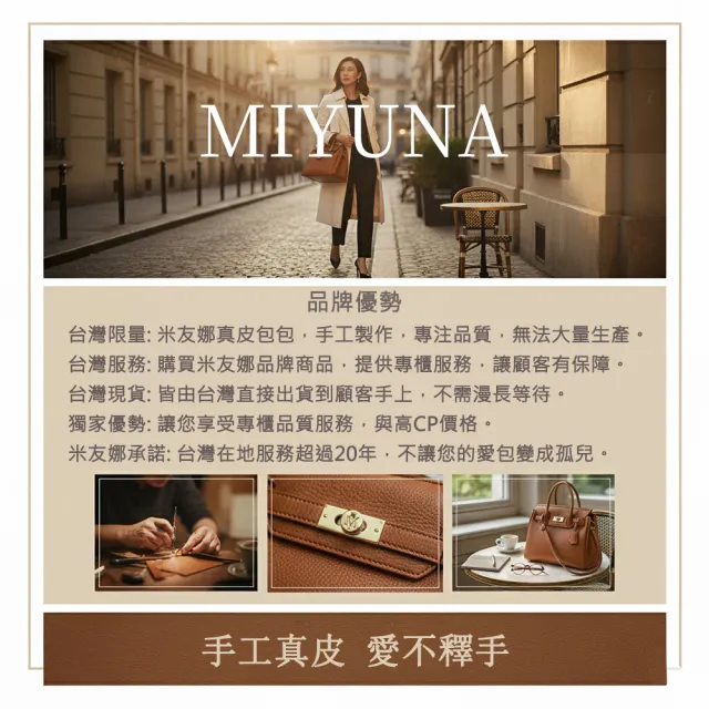 【MIYUNA 米友娜】真皮植鞣頭層牛皮Cheri簡約百搭托特手提斜背包(真皮包包 經典黑)