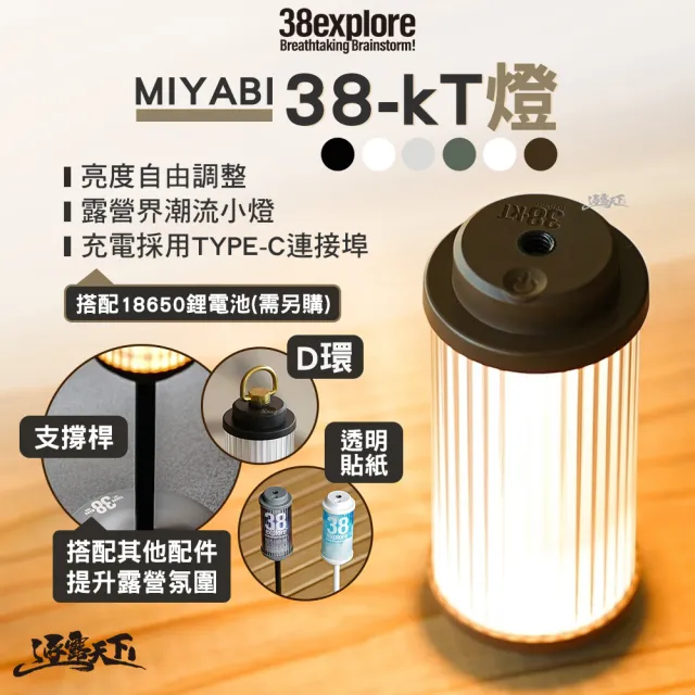 新品未開封 WANTKEY CAMP 38灯 MIYABI 新品未開封 WANTKEY CAMP 38灯