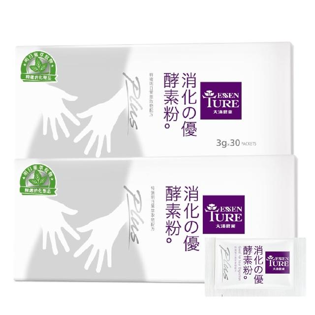【ESSENTURE 大漢酵素】消化的優Plus2入組(30包/盒)-消化 順暢 酵素 全素(原廠出貨)
