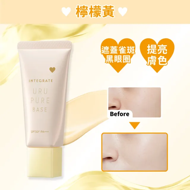 【INTEGRATE】戀彩無瑕水光飾底乳(三色可選)(抗油/保濕/校正膚色)
