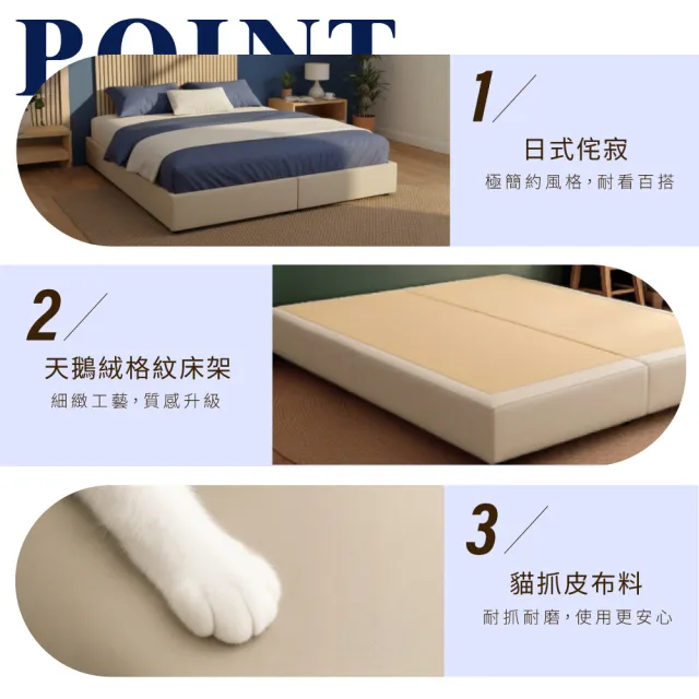 【A FACTORY 傢俱工場】日式侘寂風 雙大6尺 全封式貓抓皮床底/床架/床座 (台灣製)