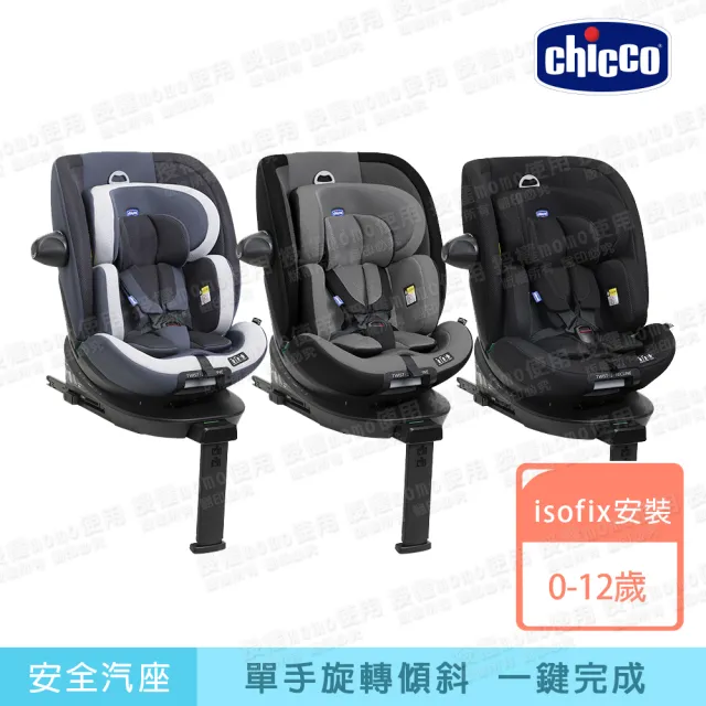 【Chicco 官方直營】Everone 0-12歲i-Size安全汽座(可旋轉)