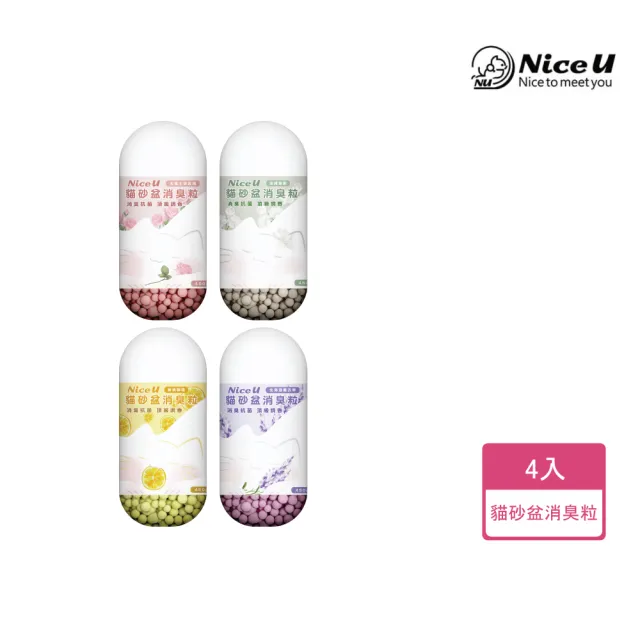 【NiceU】貓砂盆消臭粒(四入組)