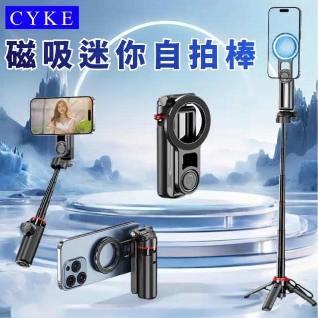 【CYKE】磁吸式迷你自拍棒三腳架 (F08 MagSafe 可折疊 藍牙遙控 一鍵變焦 直播 iPhone 安卓 專業攝影)