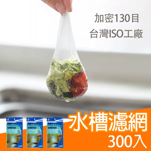 水槽濾網