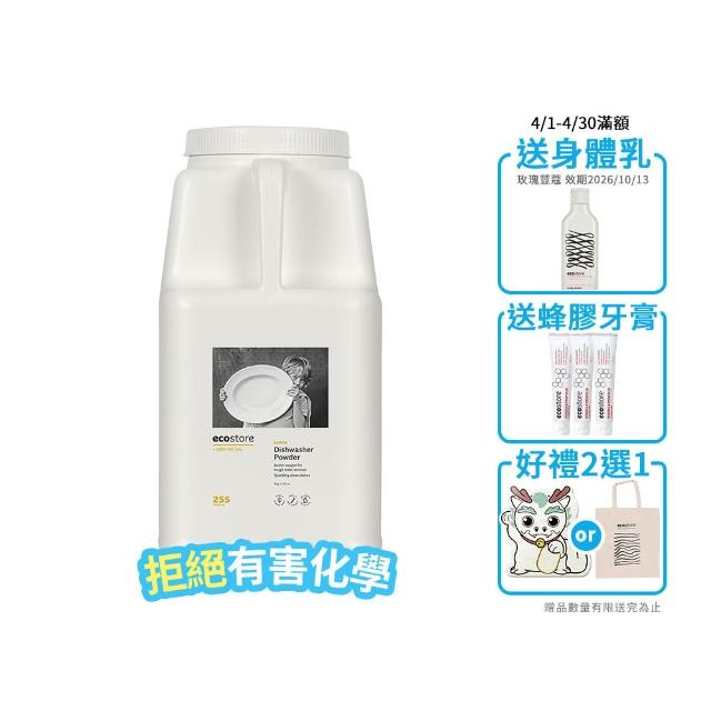 【ecostore 宜可誠】洗碗機專用環保洗碗粉-經典檸檬5kg(寶寶家庭/全機型適用/紐西蘭永續品牌)