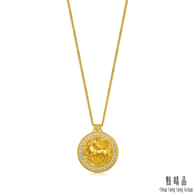 【點睛品】駿馬奔騰 紅寶石 鑽石黃金項鍊