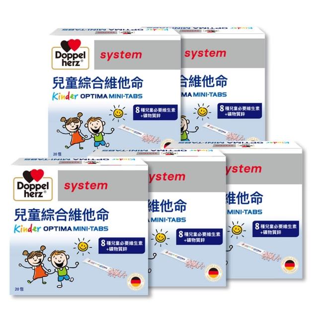 【Doppelherz 德之寶】兒童綜合維他命迷你錠20包x5盒(德國雙心)