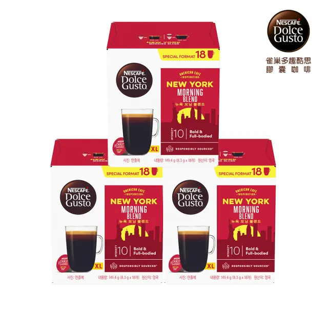 【NESCAFE Dolce Gusto】推薦 城市系列美式咖啡膠囊18顆x3盒(適用雀巢多趣酷思咖啡機 紐約/邁阿密 /)