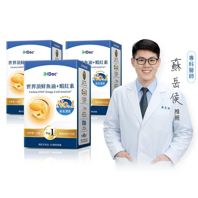 | BALIMAN情報局 【2026】魚油蝦紅素推薦10款高評價人氣品牌排行榜 | BALIMAN情報局
