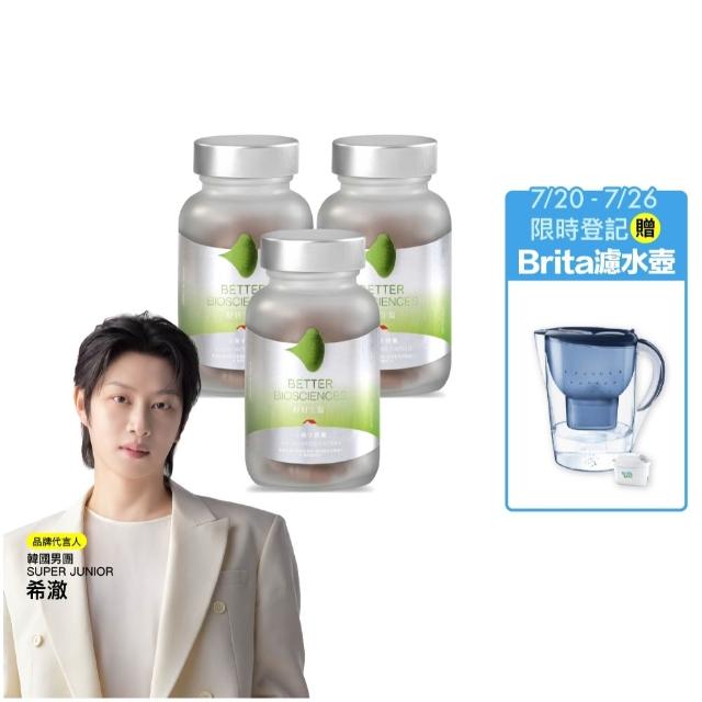 【好好生醫】小房子膠囊三入組 美國金盞花萃取葉黃素（含消旋玉米黃素）＆視界級SOD (60顆/盒)