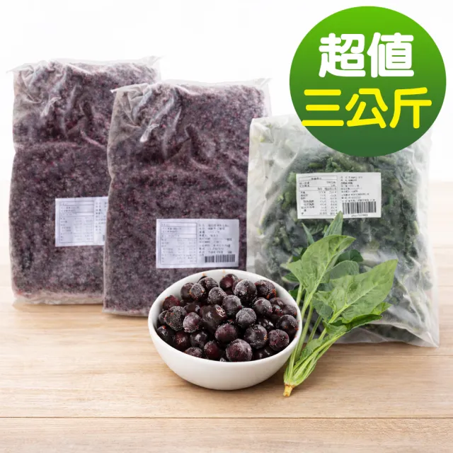 【幸美生技】加拿大進口冷凍野生藍莓2kg+進口冷凍菠菜1kg x1(超值特惠組)