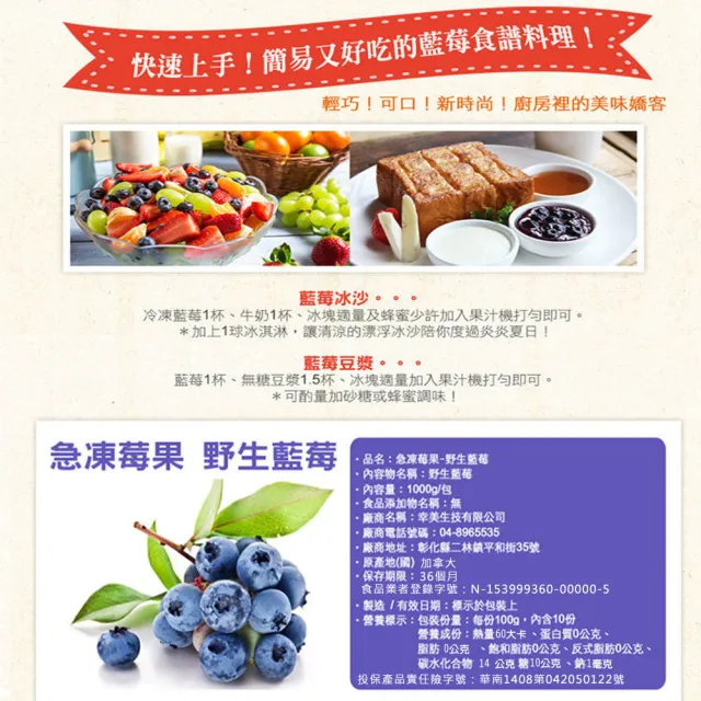 【幸美生技】進口鮮凍野生藍莓2kg+蔓越莓2kg加贈草莓1公斤(送驗農殘/重金屬通過)