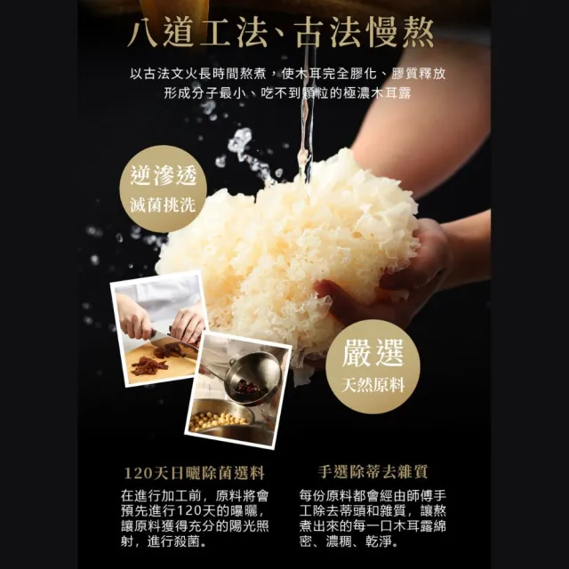 【O卡桑】中醫師推薦組1000mlX4(黑木耳露*2、白木耳露*2)