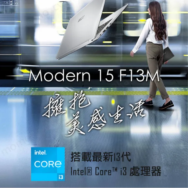 Office 2024★【MSI 微星】15吋i3商用效能筆電(Modern 15/i3-1315U/8G/512G SSD/Win11/F13MG-049TW)