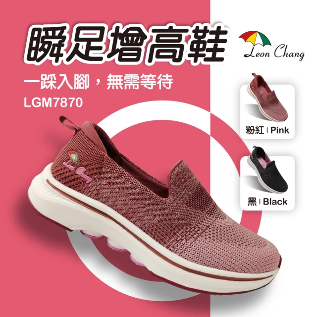 leonchang雨傘