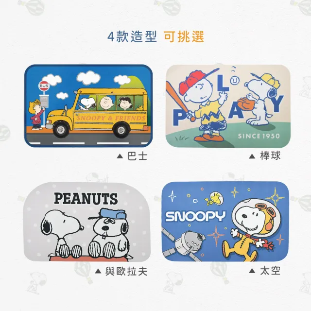 【SNOOPY 史努比】超吸水造型止滑吸水地墊(SET品號)