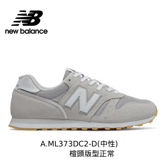【NEW BALANCE】NB 373系列 復古鞋/運動鞋_女鞋/男鞋(多款可選)