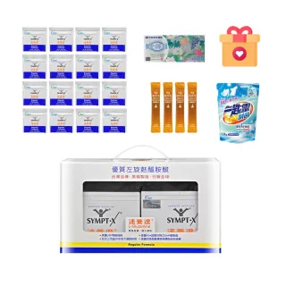 【SYMPT-X】速養遼左旋麩醯胺酸12包X2盒(贈16包+禮卷100元&褐抑定4條&洗衣精1包 年節送禮/禮盒組)