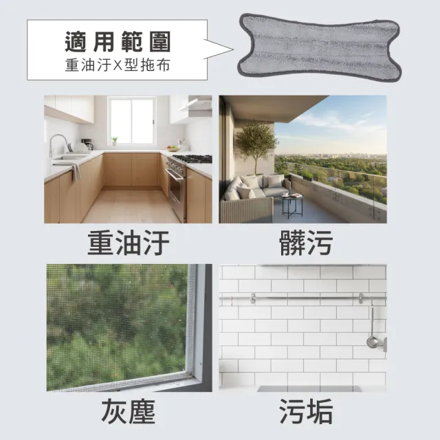 【百鈴】易秒擰免沾手X型豪華平板拖把-重油汙X型拖布-6片(需搭配易秒擰免沾手X型豪華平板拖把)