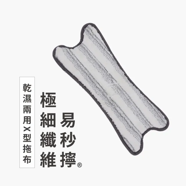 【百鈴】易秒擰免沾手X型加大平板拖把-乾濕兩用X型拖布-6片(需搭配易秒擰免沾手X型加大平板拖把)
