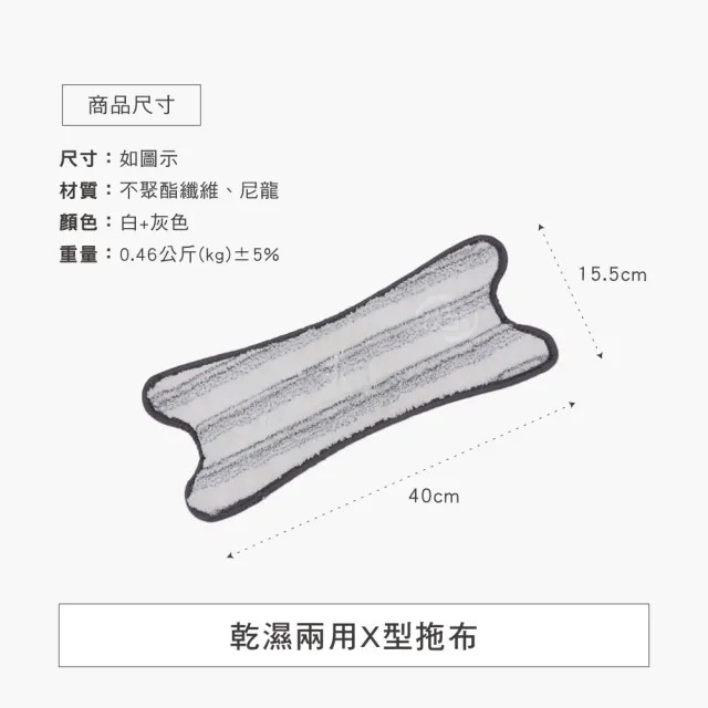 【百鈴】易秒擰免沾手X型加大平板拖把-乾濕兩用X型拖布-6片(需搭配易秒擰免沾手X型加大平板拖把)