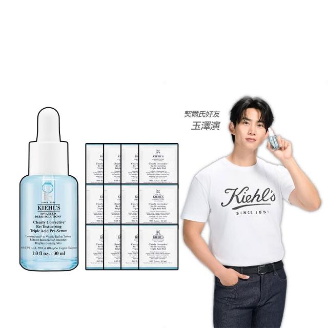 【契爾氏】官方直營 激光三酸煥膚精華液 30ml(Kiehl’s/新品上市/無針水光)