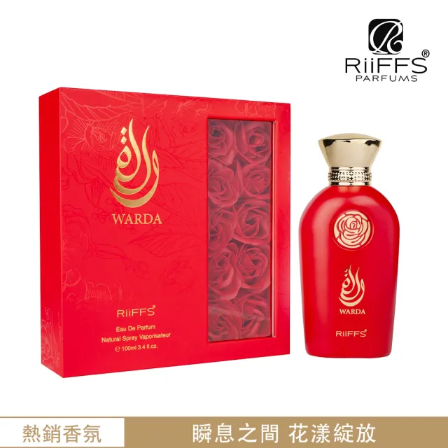 【Riiffs】WARDA 玫瑰女士 EDP淡香精香水禮盒100ml(杜拜原裝-專櫃公司貨)
