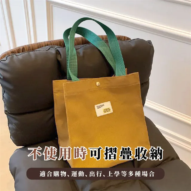 【時尚好裝】ins簡約帆布手提袋2件組(手提包 便當袋子 收納袋 置物包 手拎包 學生  