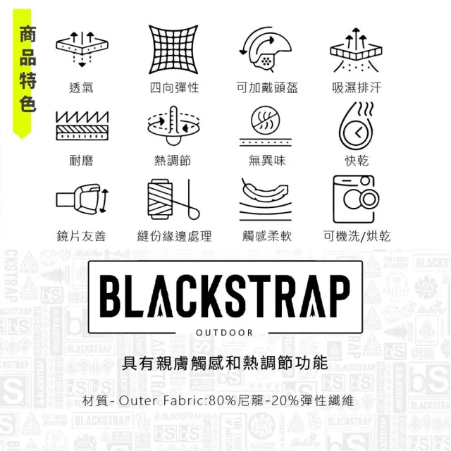 【BlackStrap】Tube 印花雙層多功能頭巾 /Bone Black/紋路黑(單一尺寸/多色選擇/保暖)