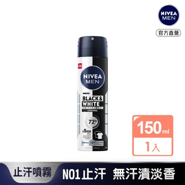 妮維雅止汗爽身噴霧