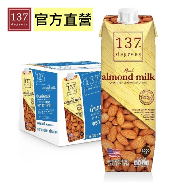 【137 degrees】無加糖堅果奶/杏仁奶/無麩燕麥奶/植物奶1000mlx6入(成分單純無麩質)