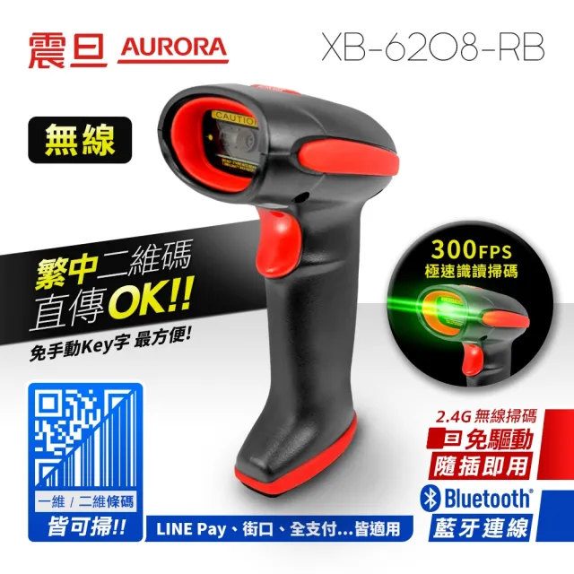【2026】無線條碼掃描器推薦｜10款高評價人氣品牌排行榜 | BALIMAN情報局
