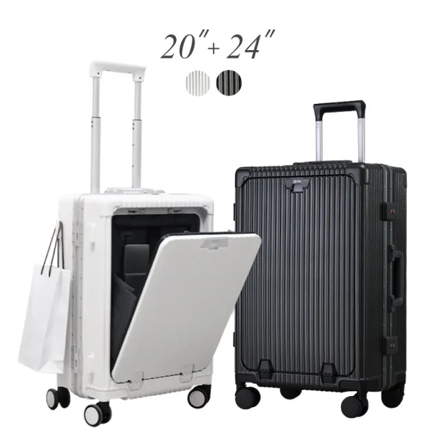 【Arlink】20吋+24吋 前開行李箱 煞車行李箱(行李套/登機箱/小行李箱/行李箱保護套)