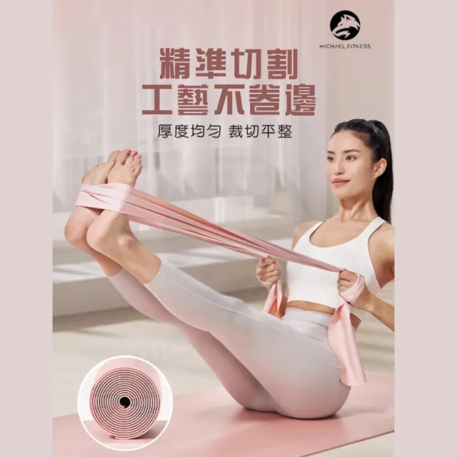 【Michael Fitness 麥克健身】瑜伽拉力帶 彈力帶 拉力帶 力量訓練 阻力帶(加厚防斷 各種強度滿足不同需求)