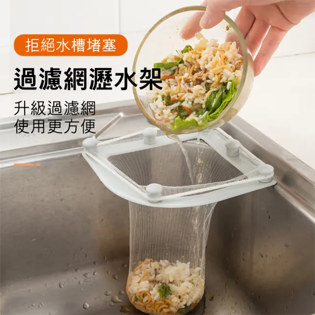 晴安居 拋棄式流理台濾網 廚房水槽瀝水濾網組-濾網補充包1包(不含瀝水架)