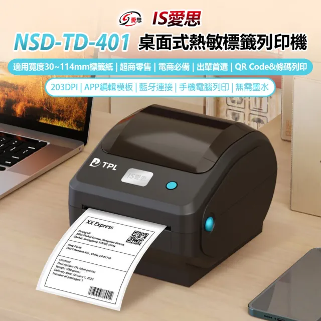 【2026】條碼機推薦ptt》10款高評價人氣品牌排行榜 | 好吃美食的八里人