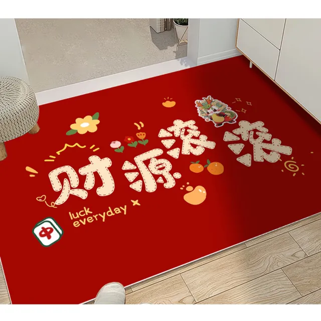 【嵐楓居家】2026新春地墊買1送1 馬上幸福 馬上有錢 開運水晶絨門口地墊60*90cm(腳踏墊/防滑/地毯)
