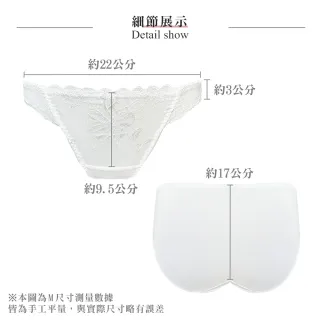 【Swear 思薇爾】撩波巴黎之春系列M-XL涼感蕾絲低腰三角女內褲(奶油色)