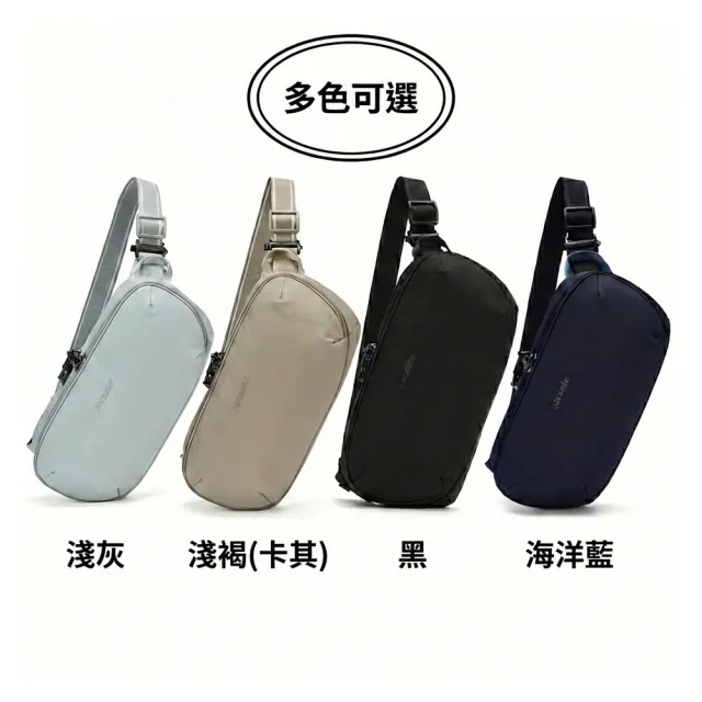 【Pacsafe】V 防盜城市斜肩包 5L(防搶包 胸背包 可收納11吋平板)