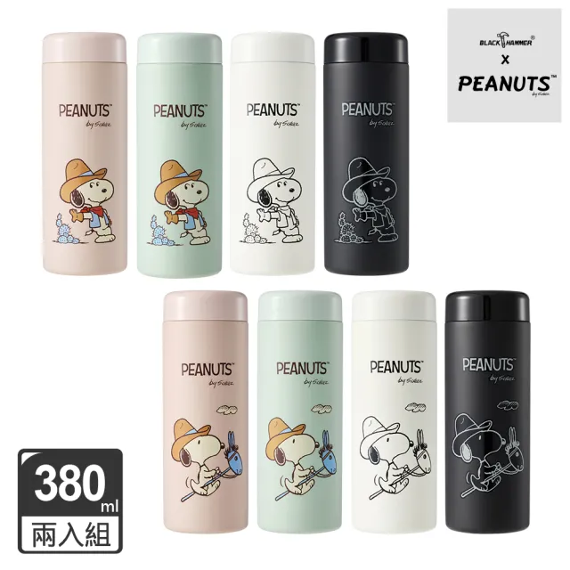【BLACK HAMMER】Snoopy 馬年限定316不鏽鋼迷你保溫口袋杯380ml(附茶隔)-2入組-(多款可選)
