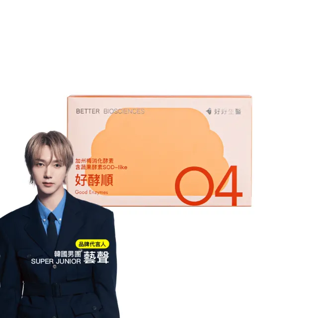 【2026】酵素推薦10款高評價人氣品牌排行榜 | 好吃美食的八里人