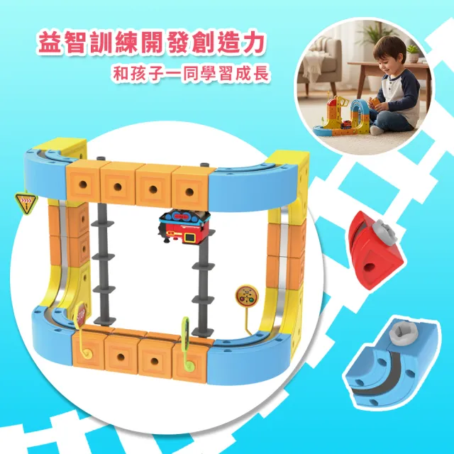 【花太太】花太太 立體磁力軌道小火車(66pcs)