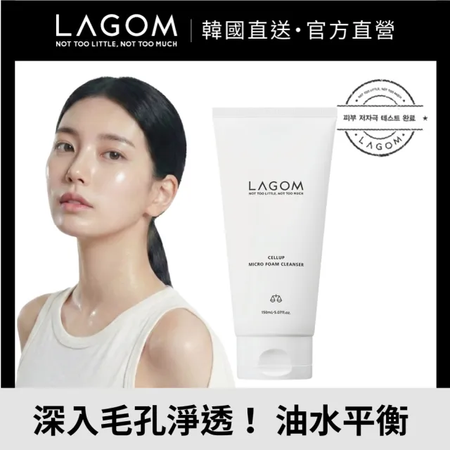 LAGOM 晚安極密泡沫潔顏乳120ml