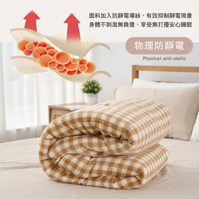 【BELLE VIE】Ins小方格極簡系保暖牛奶絨冬被 150X200cm(多色任選 防靜電 棉被 被胎)