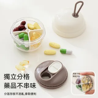 茉家 小橡果旋轉滑蓋四格藥盒-1入